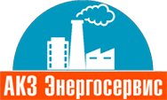 Логотип компании «АКЗ Энергосервис»